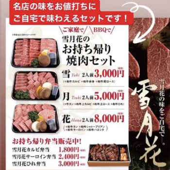 とんかつ 田なか屋 岐阜店 とんかつ たなかや ぎふてん | 岐阜市のテイクアウト店